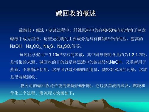 关于造纸厂生成的白泥