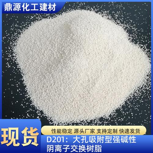 水处理工艺之离子交换法,什么是离子交换树脂? 水处理工艺之离子交换法,什么是离子交换树脂?