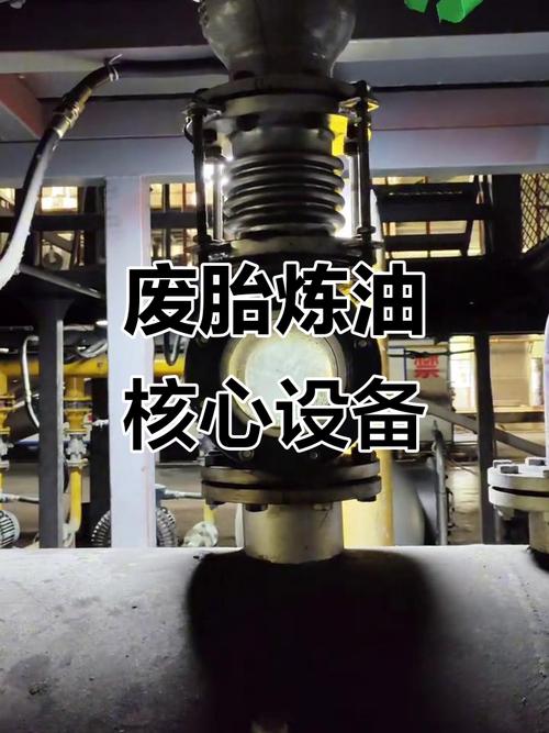 废轮胎炼油能合法办理相关手续吗? 废轮胎炼油能合法办理相关手续吗?