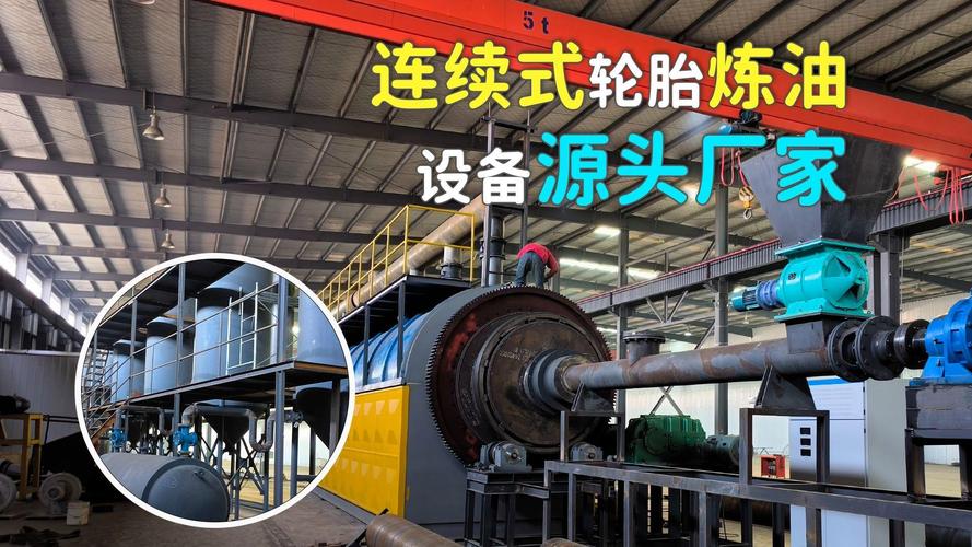 废轮胎炼油厂家地址和电话 废轮胎炼油厂家地址和电话