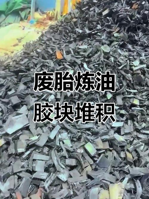 废轮胎炼油国家允许吗