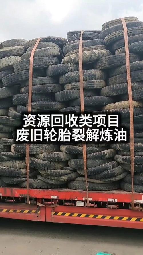 轮胎炼油产生的炭黑属于危险废物吗